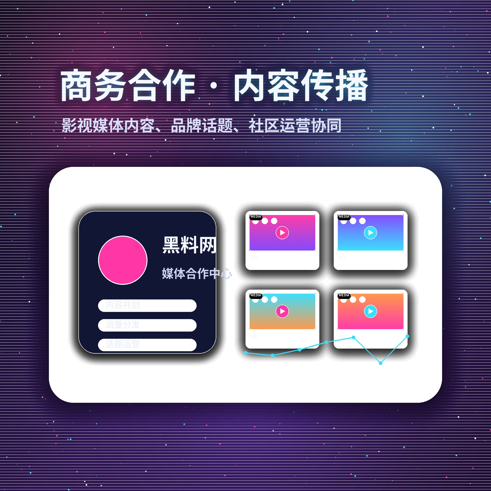 黑料网联系我们与用户反馈服务